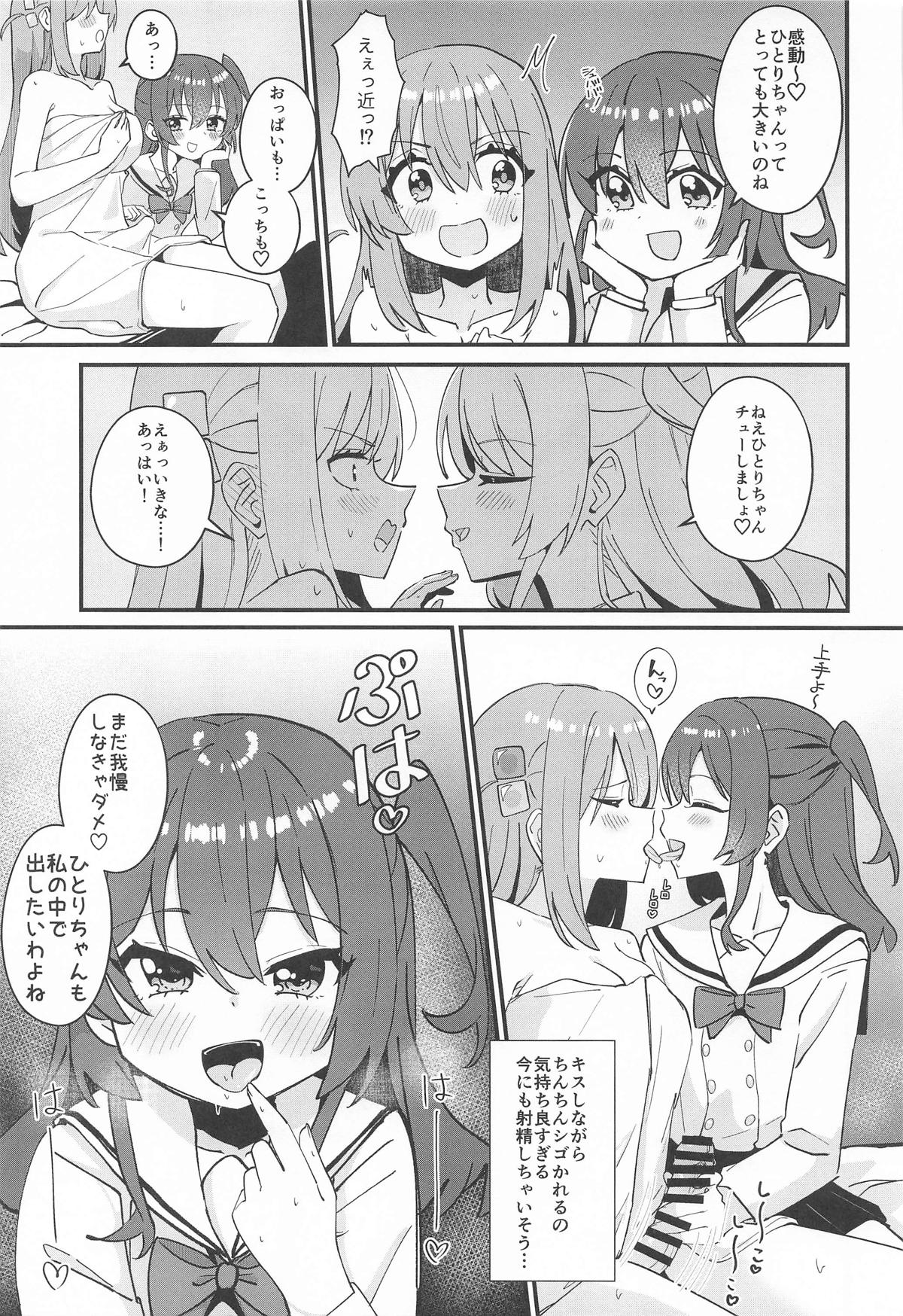 郁代ミルキーウェイ page 10 full