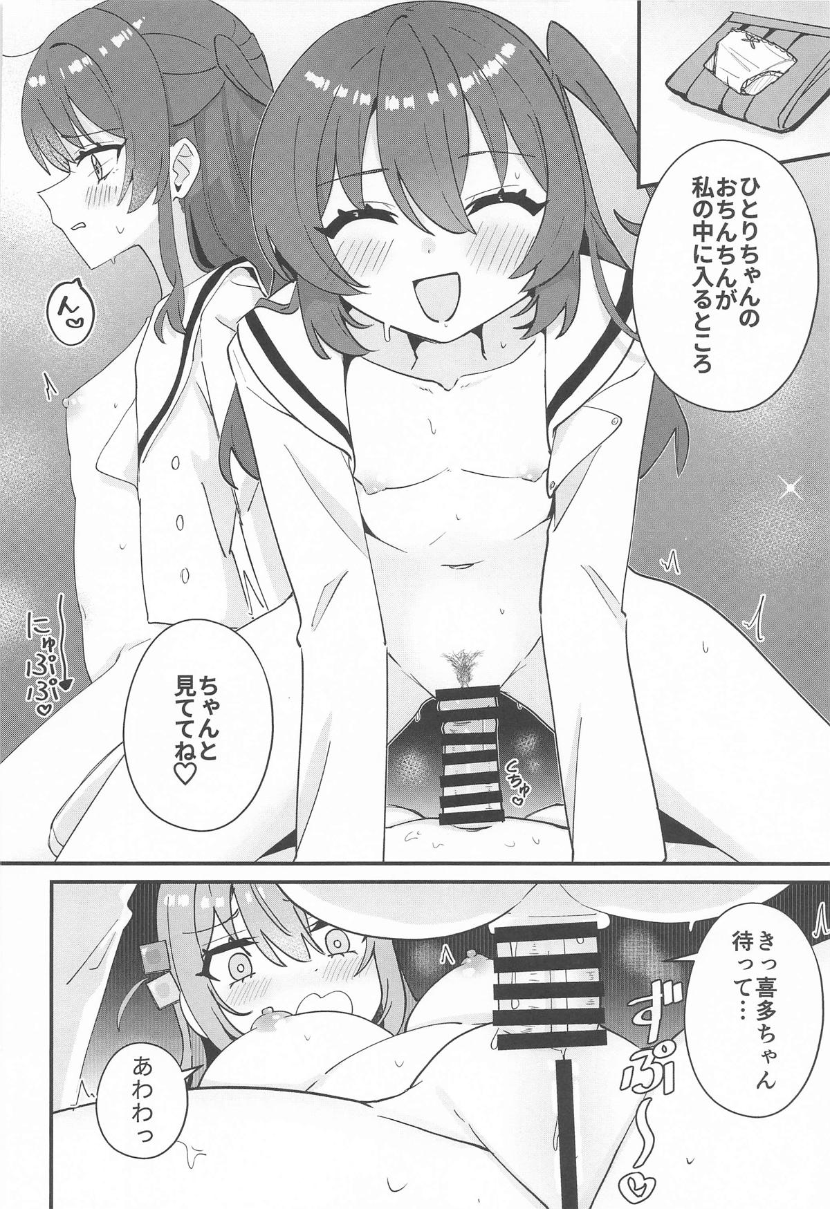 郁代ミルキーウェイ page 11 full