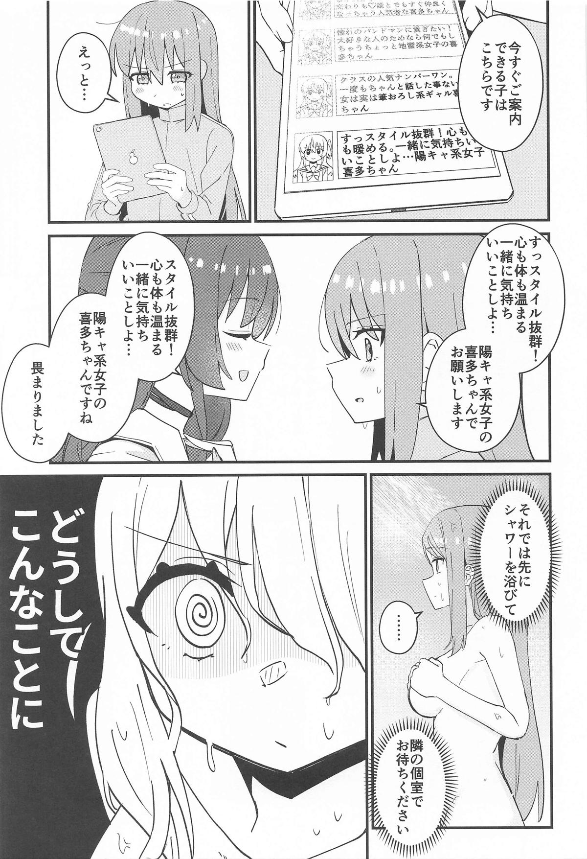 郁代ミルキーウェイ page 4 full
