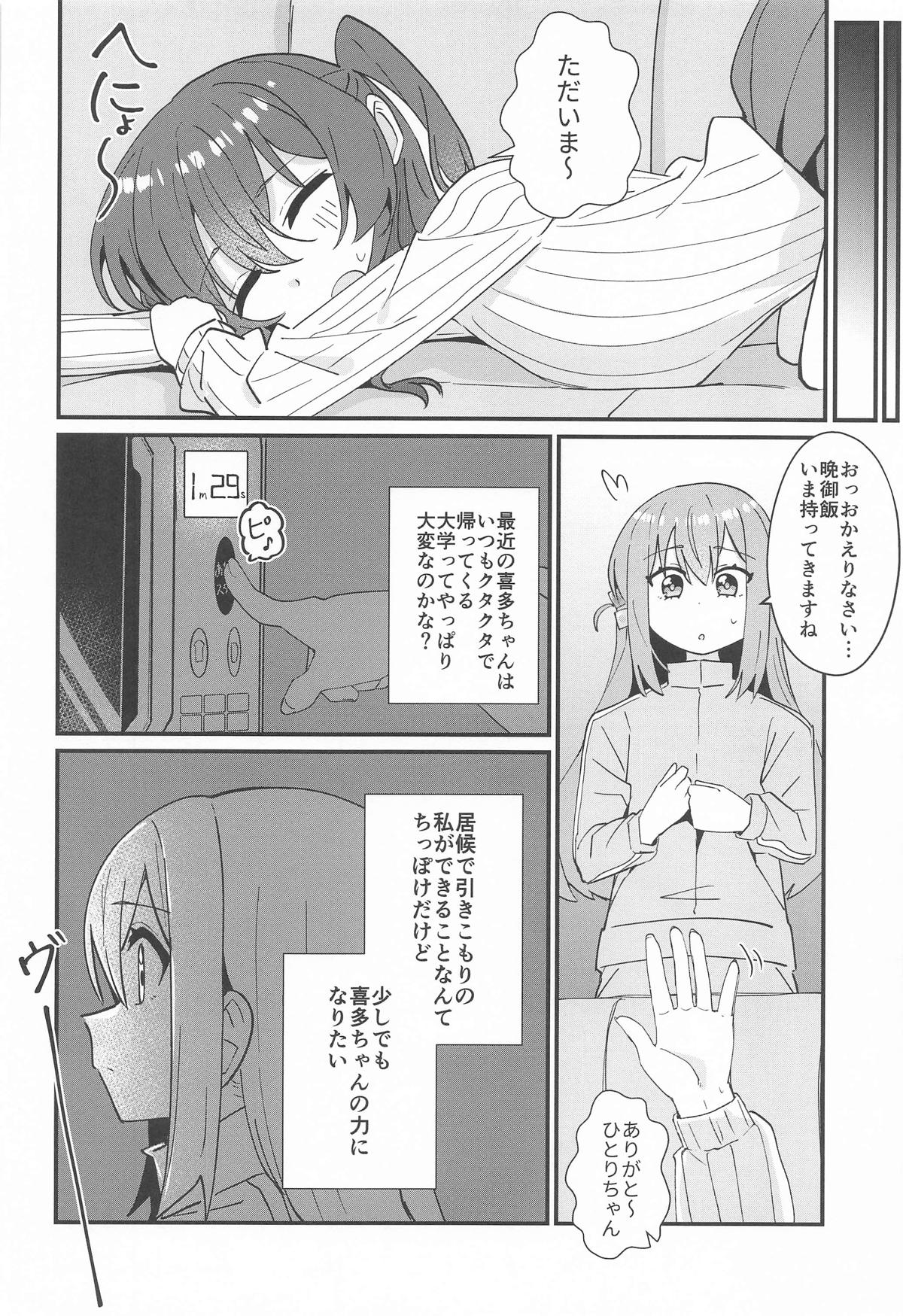 郁代ミルキーウェイ page 5 full