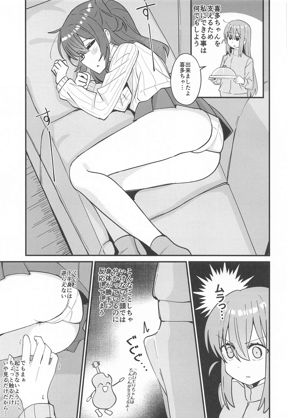 郁代ミルキーウェイ page 6 full