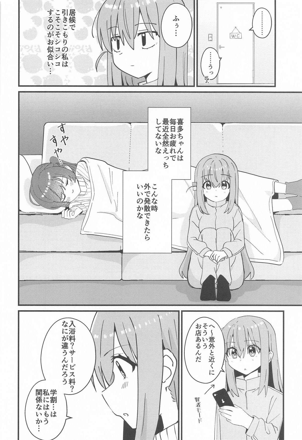 郁代ミルキーウェイ page 7 full