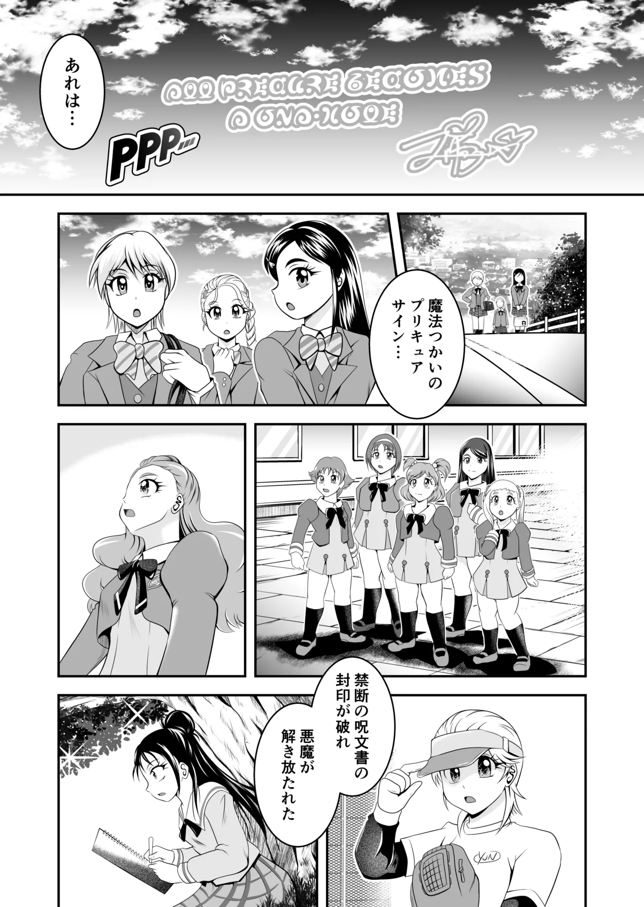 Onahon ★ All Stars EP01 page 4 full