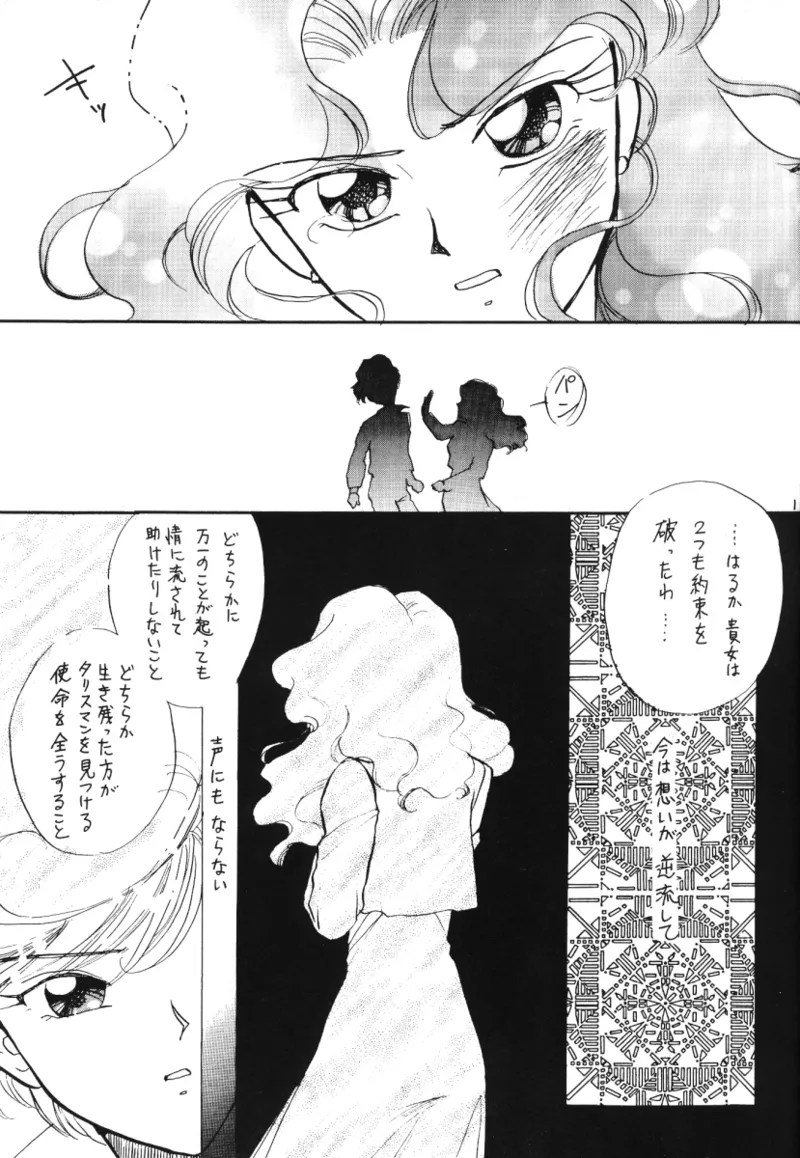 TEN‐KAI 3 page 11 full