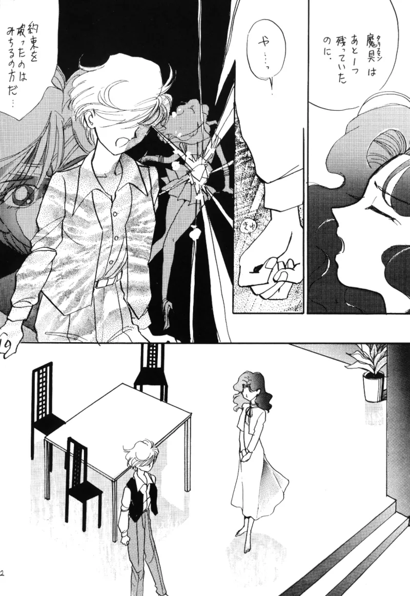TEN‐KAI 3 page 12 full