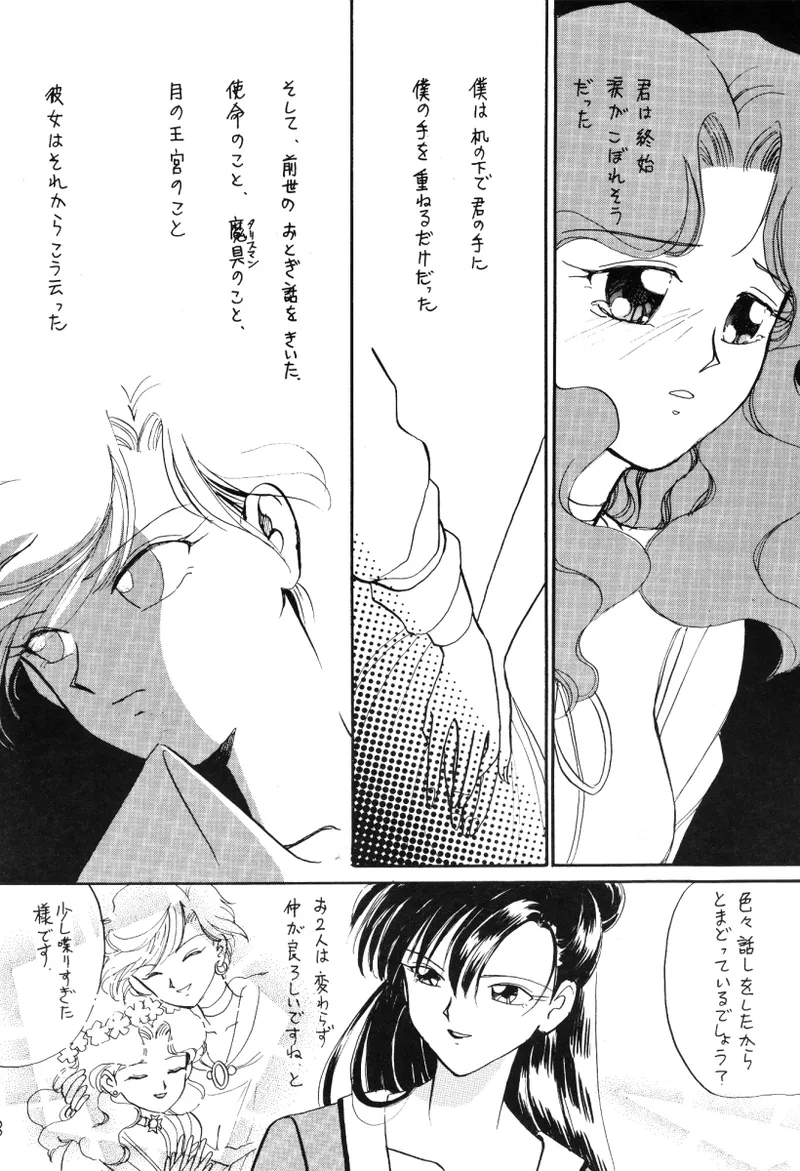 TEN‐KAI 3 page 8 full