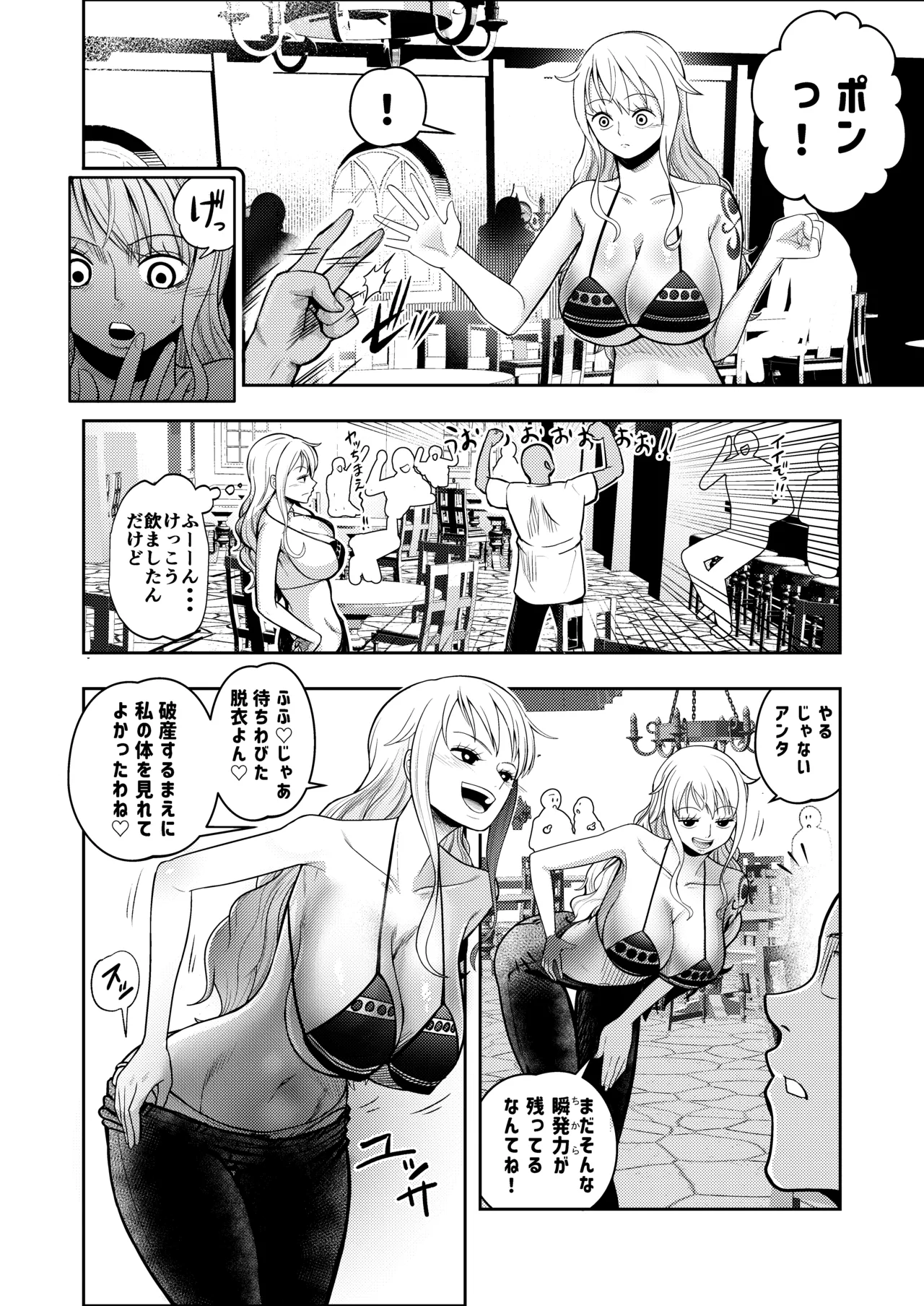 Hage Mob to Nami-san Wakarase Honban Yakyuuken page 6 full