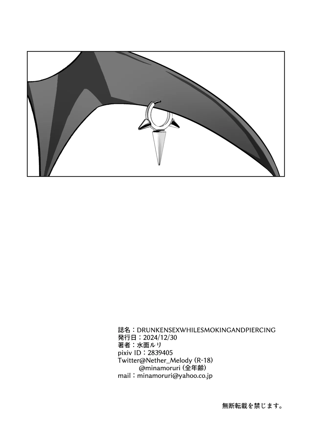 DRUNKENSEXWHILESMOKINGANDPIERCING page 4 full