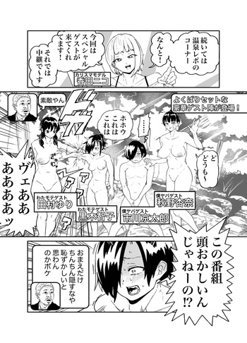 [河中島] ぼくやばわたもてskeb cover