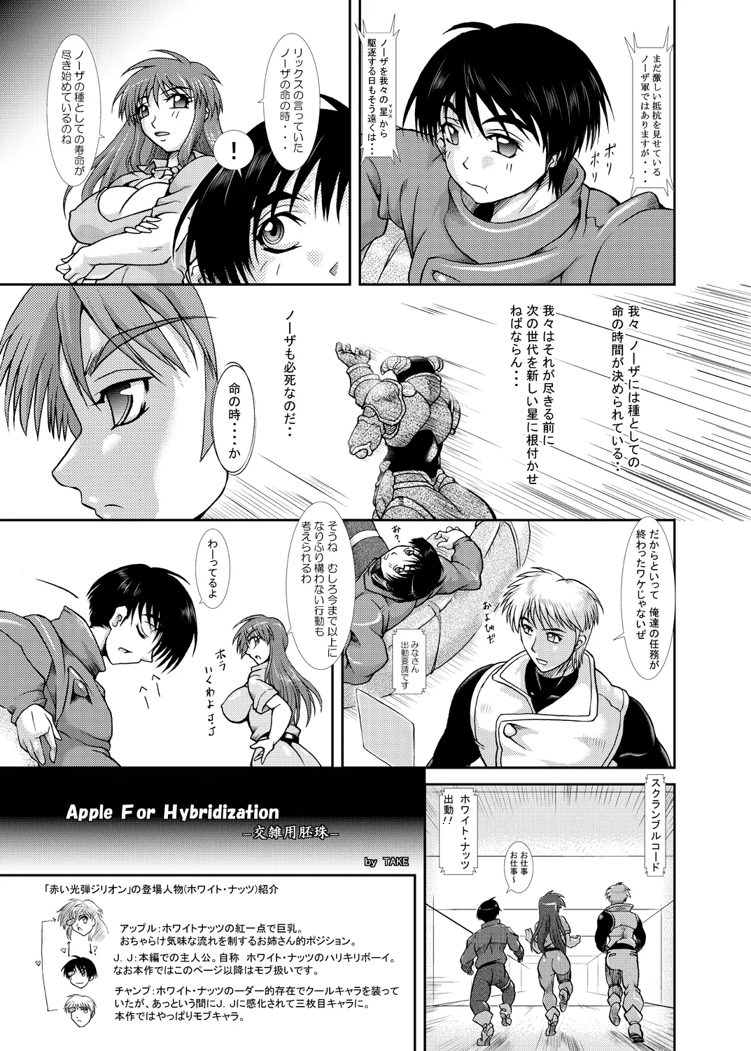 Apple for Hybridization page 5 full
