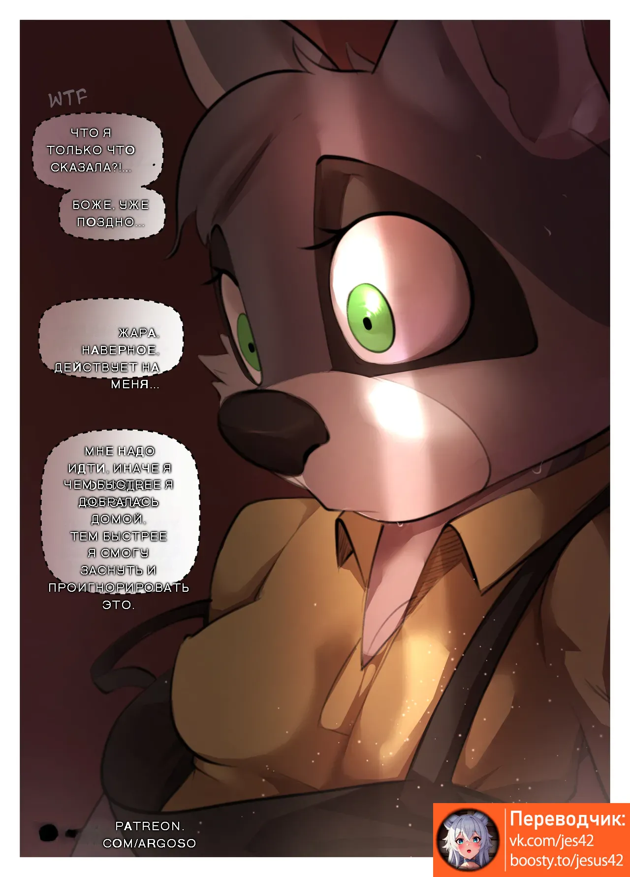 ArgosOrnstein MATING SEASON page 12 full