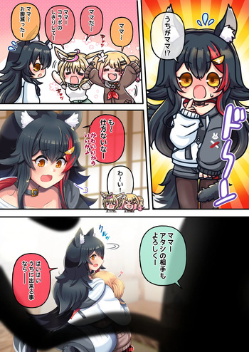 Futashishi x Mio cover