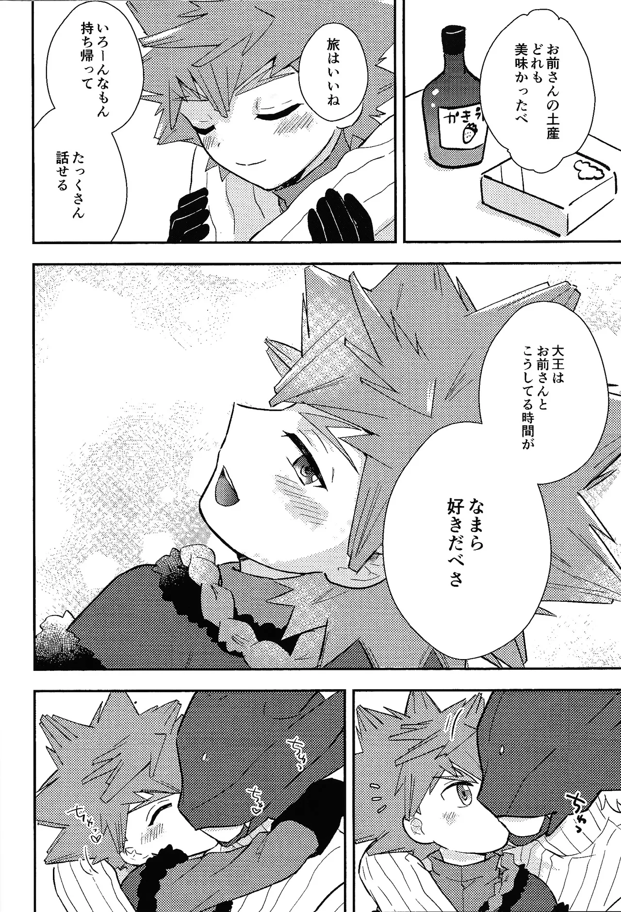 Shibareru seiun itoshi anata page 11 full