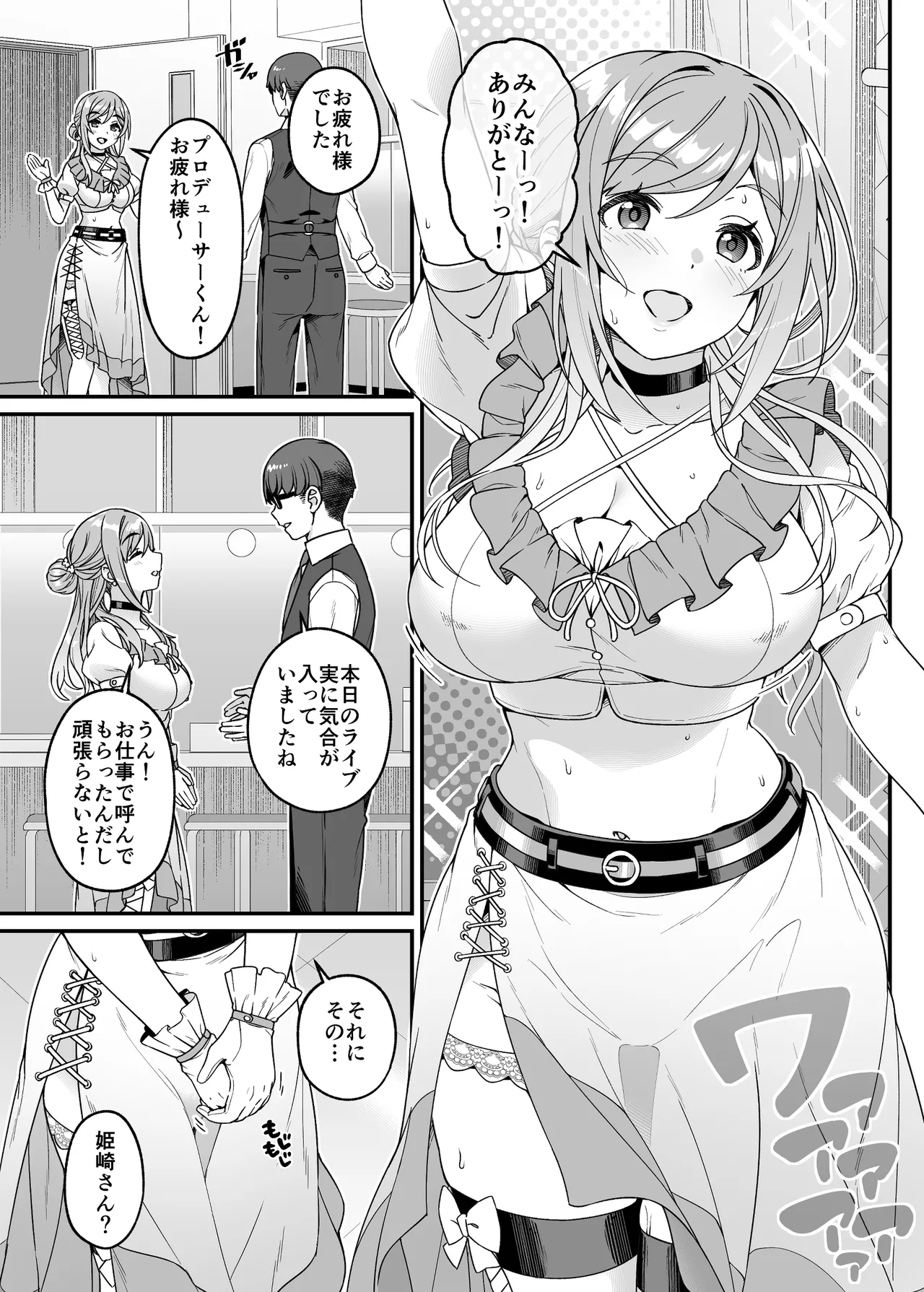 Toshishita no Ane to Yuku, Shuumatsu Onsen Yukemuri Bojou page 5 full