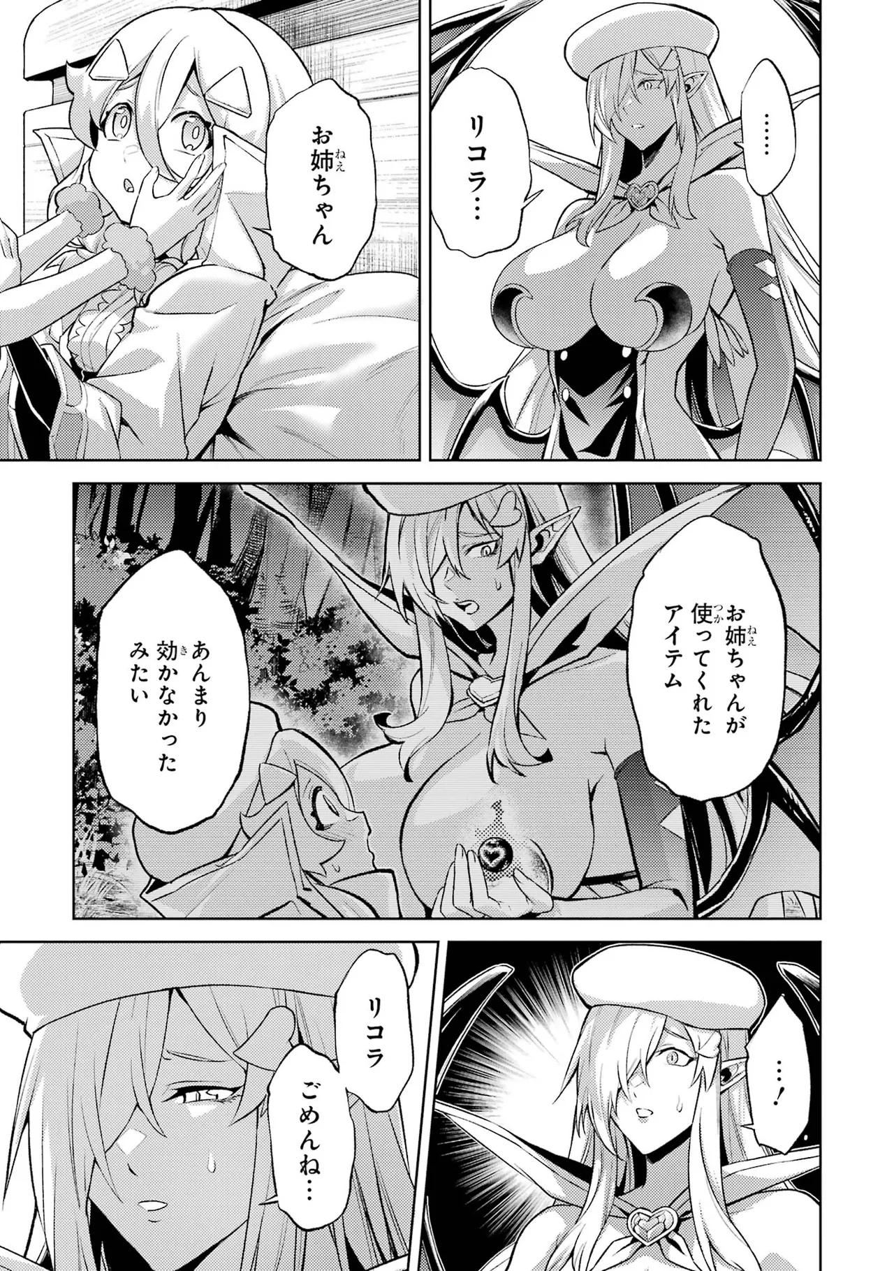 Tensei Shitara Joban de Shinu Naka Boss Datta - Heroine Kenzokuka de Ikinokoru vol.7 page 11 full