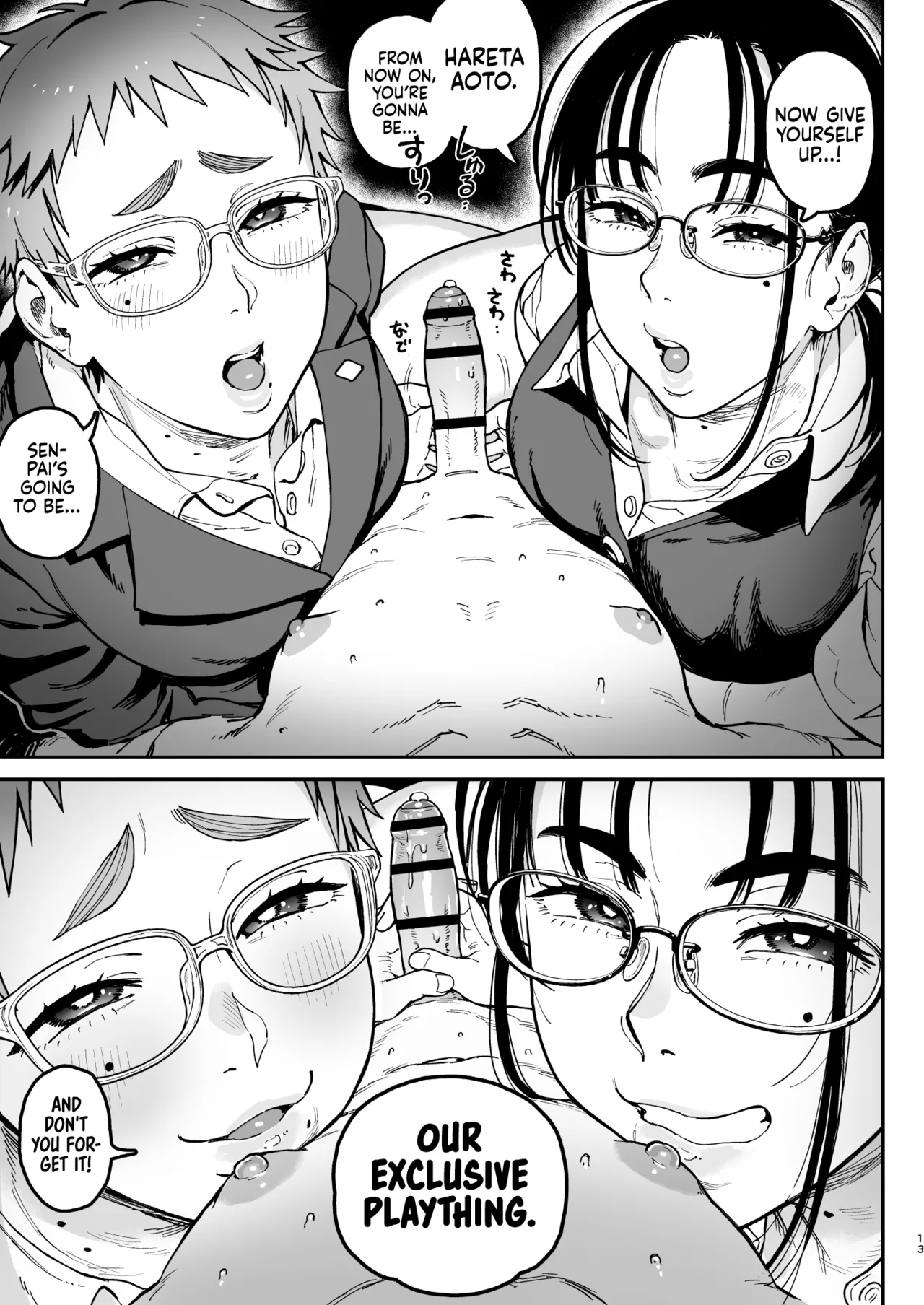 Haruta-kun wa Manken no Omocha | How Haruta Became the Manga Club's Plaything page 11 full