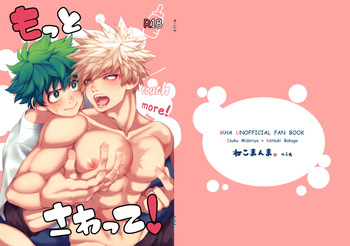 [Nekomanma. (Nora Usagi)] Motto Sawatte! (Boku no Hero Academia) [Digital] cover