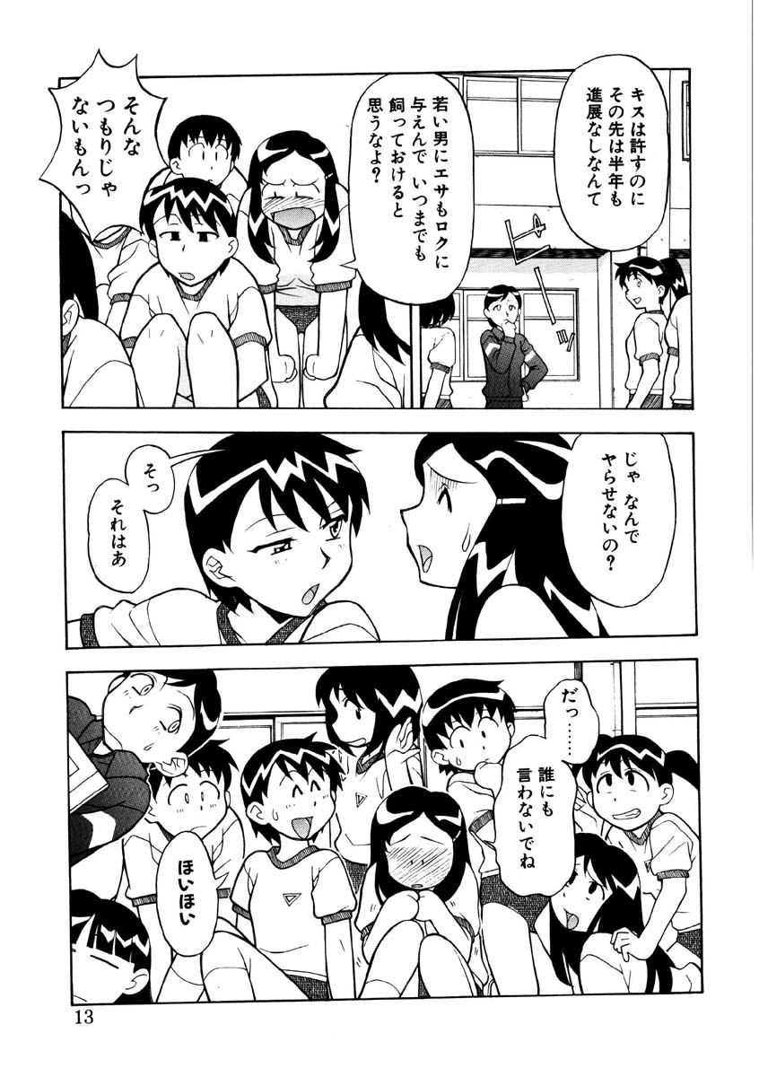 Koi no Variation page 10 full