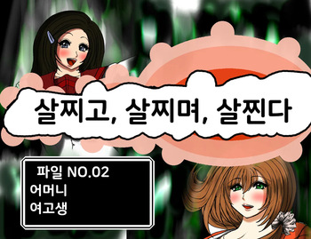 [Fukuraminto] Futoru! Futoru!! Futoru!!! File NO. 02 | 살찌고, 살찌며, 살찐다 파일 NO.02 [Korean] cover