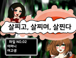Futoru! Futoru!! Futoru!!! File NO. 02 | 살찌고, 살찌며, 살찐다 파일 NO.02