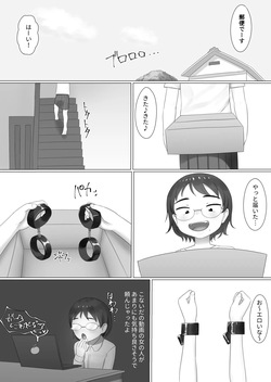 Kousoku & Machine o Katta Meganekko