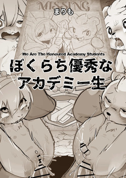 Manmosu Marimo - Boku Rachi Yushuna Academy-Sei | We are the Honoured Academy Students