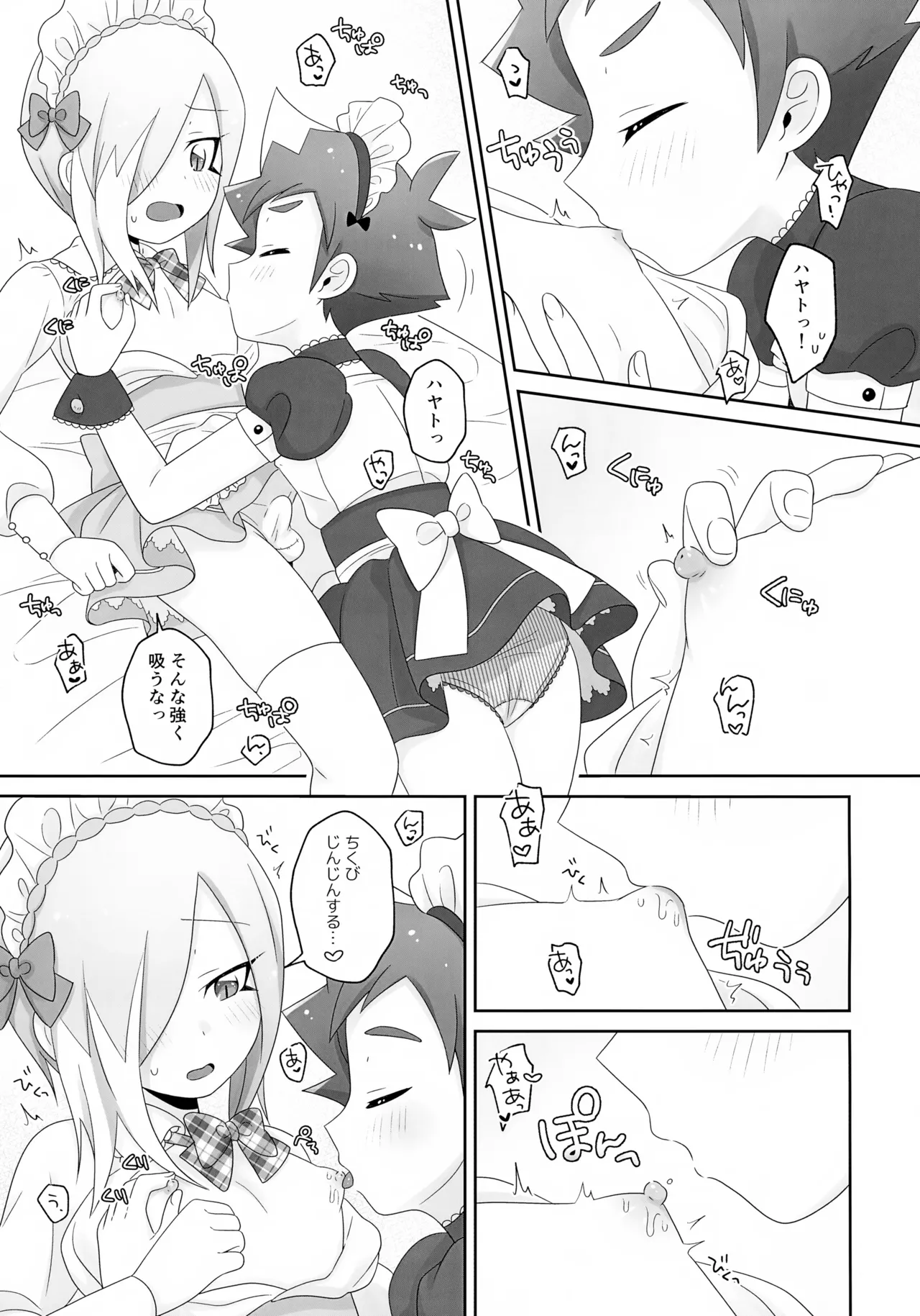 Hayato-kun to Seiryuu-kun ga Yuri Yuri Ecchi Suru Hon 2 page 11 full
