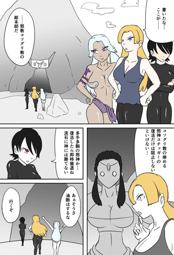 [Kara] 邪教徒の神殿 cover
