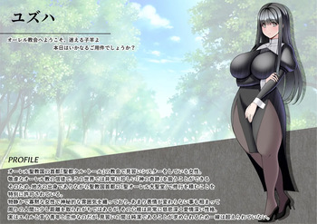 [とろ箱屋] 見守りシリーズ外伝 ユズハ編本編 cover
