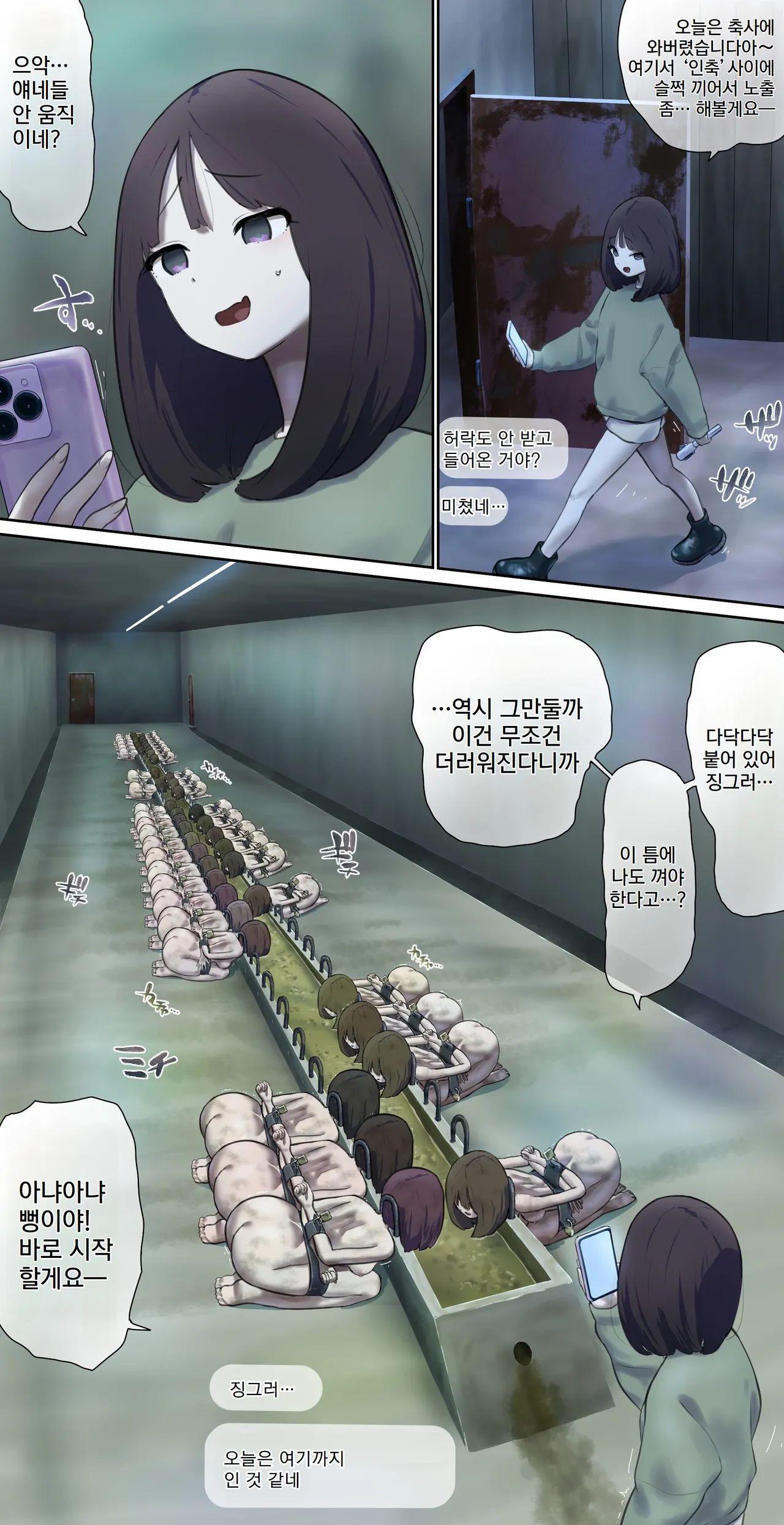 축사에서 노출 생방송♪ page 1 full