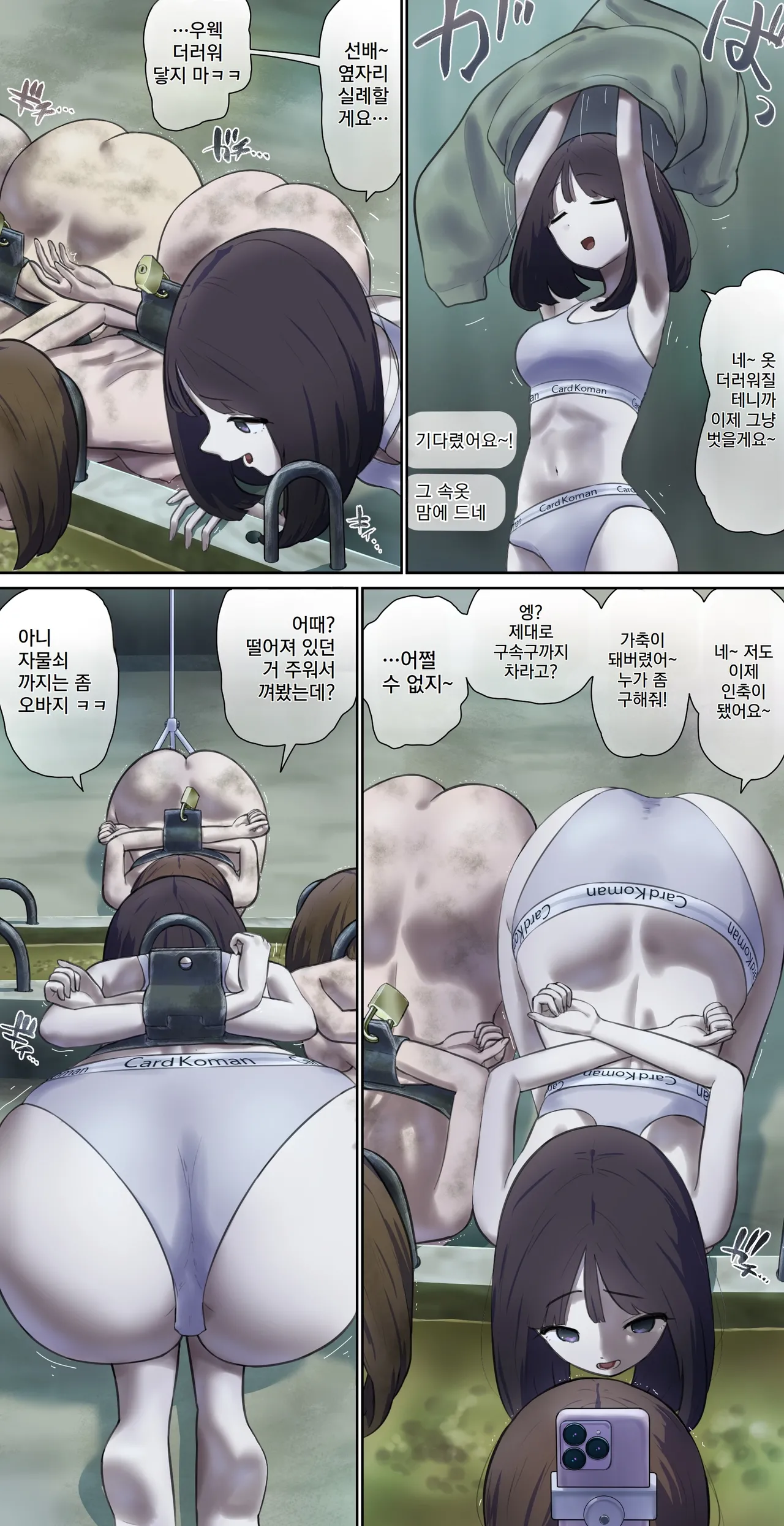 축사에서 노출 생방송♪ page 2 full