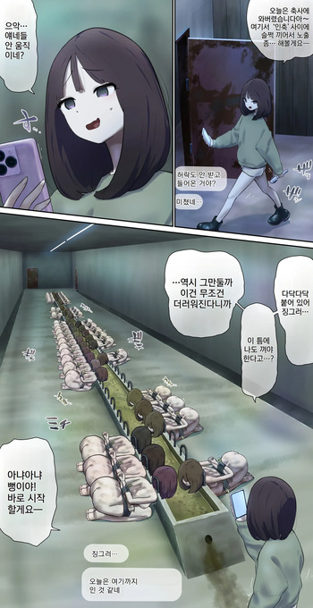 [fest] 축사에서 노출 생방송♪ [Korean] cover
