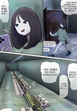 축사에서 노출 생방송♪