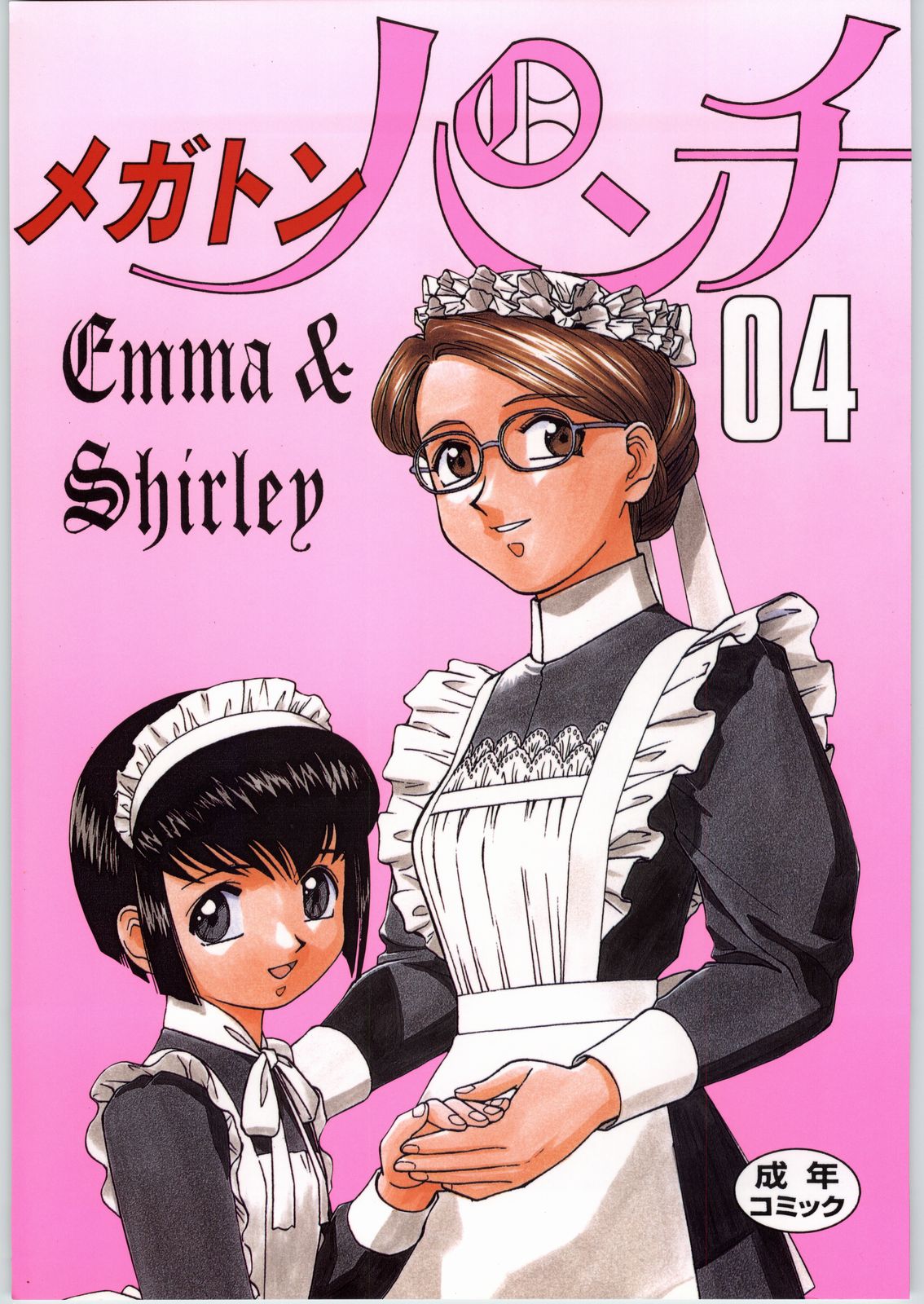 Megaton Punch 4 Emma & Shirley page 1 full