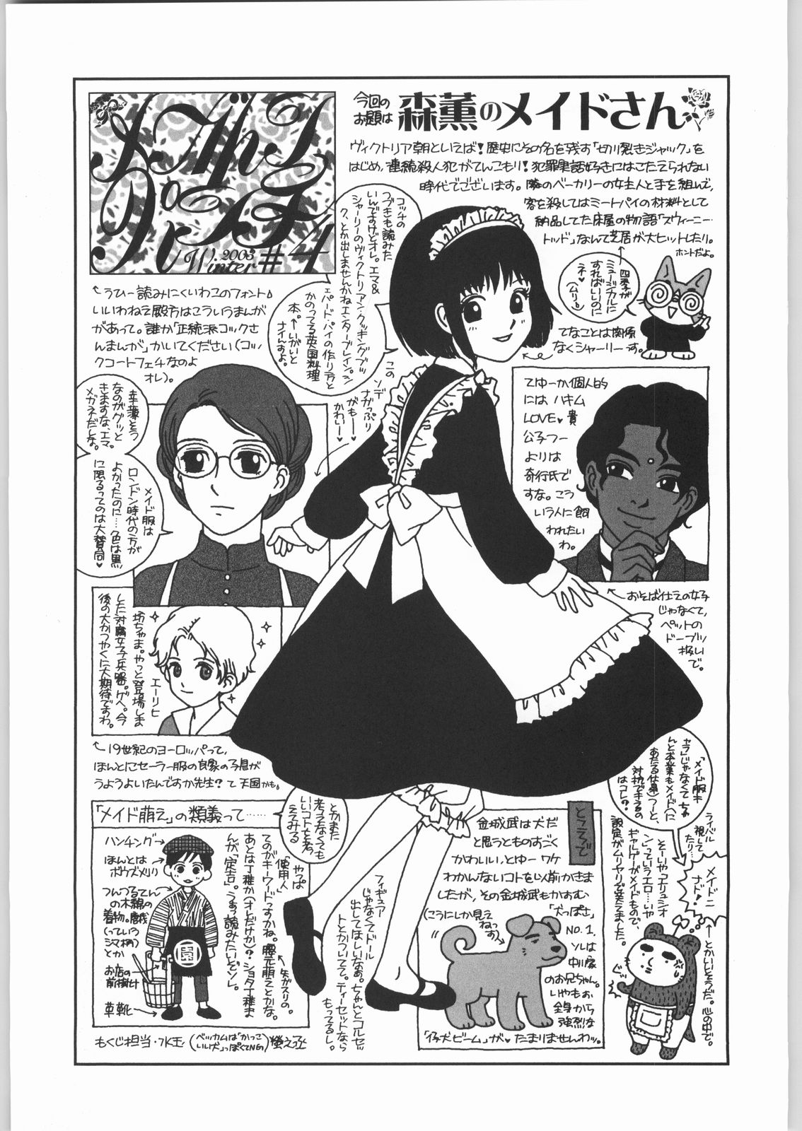 Megaton Punch 4 Emma & Shirley page 2 full