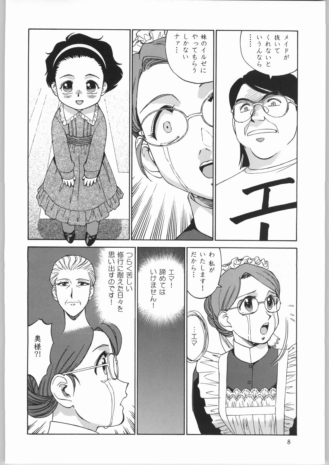 Megaton Punch 4 Emma & Shirley page 7 full