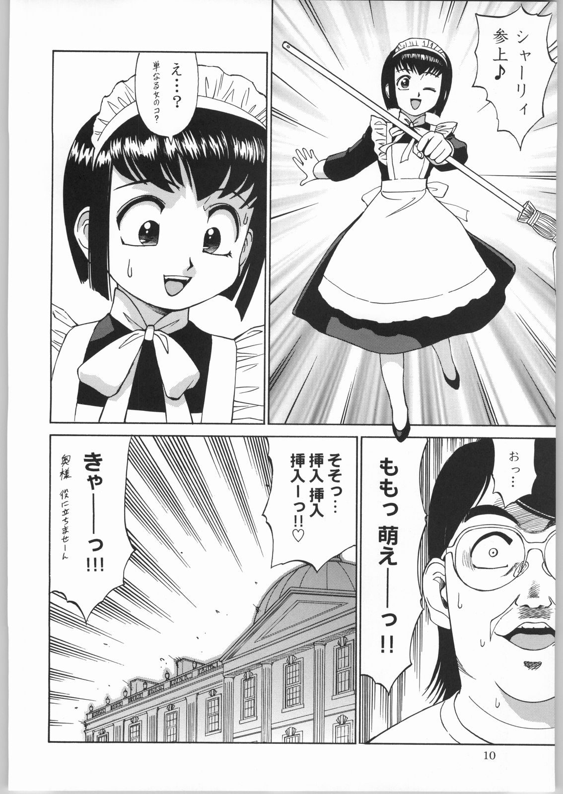 Megaton Punch 4 Emma & Shirley page 9 full
