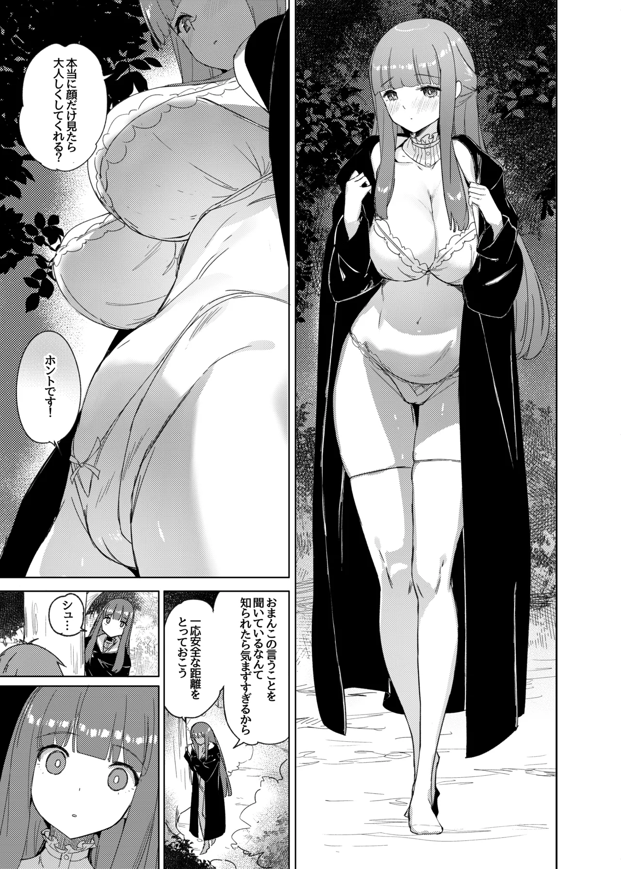 愛を届ける魔法 page 12 full