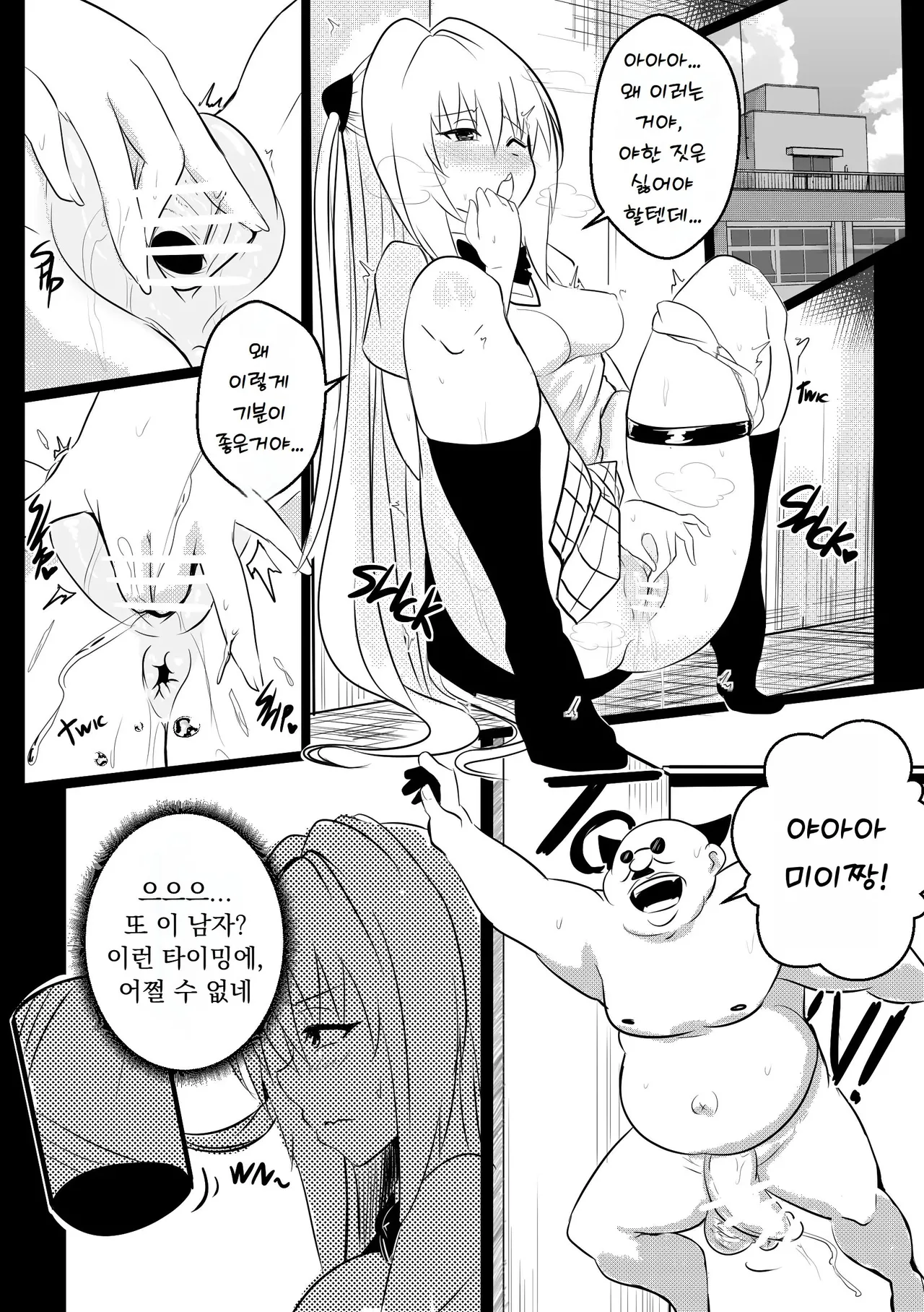 B-Trayal 26 page 5 full