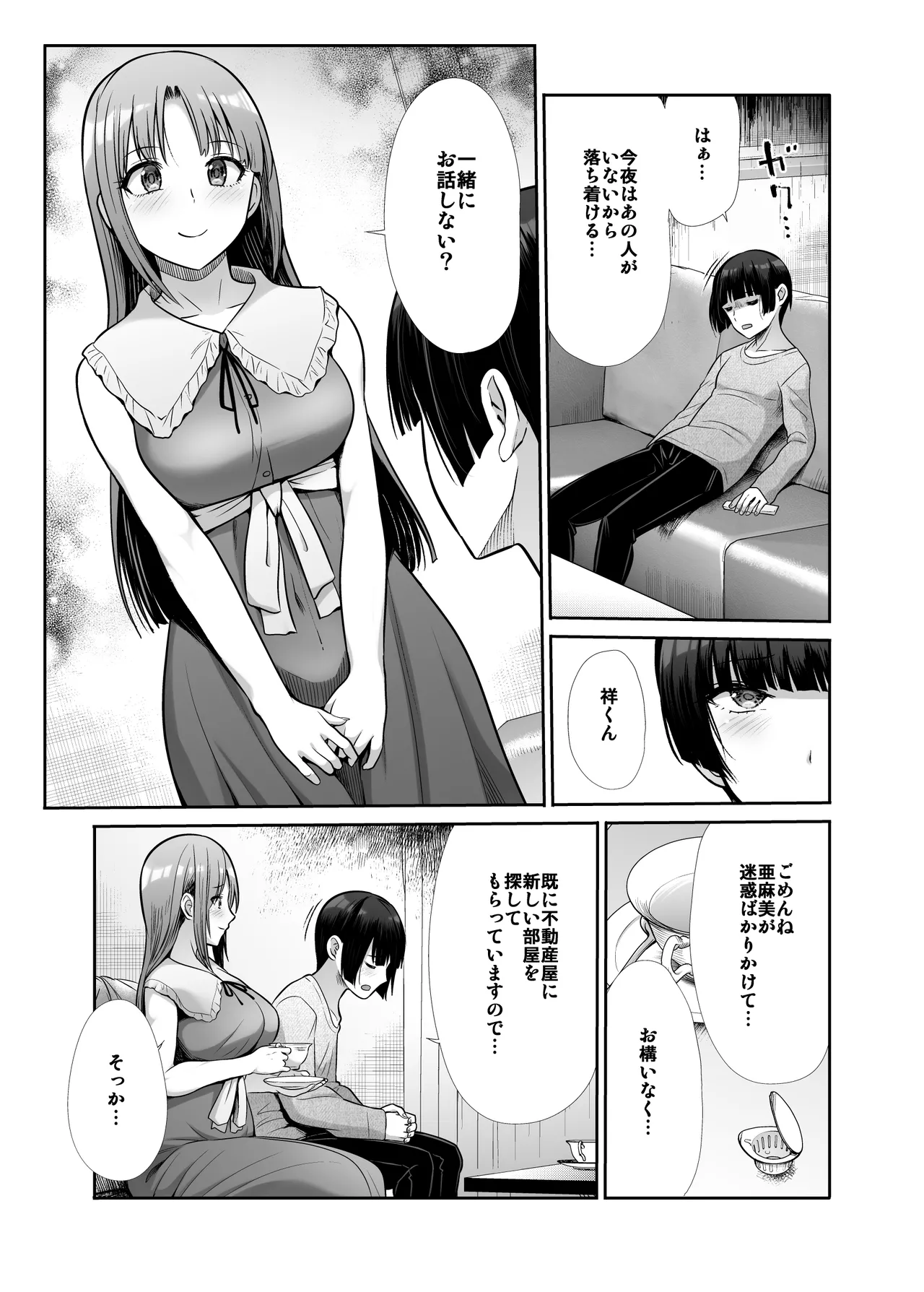Tenshi to Akuma na Onee-sama to Kyoudou Seikatsu page 12 full