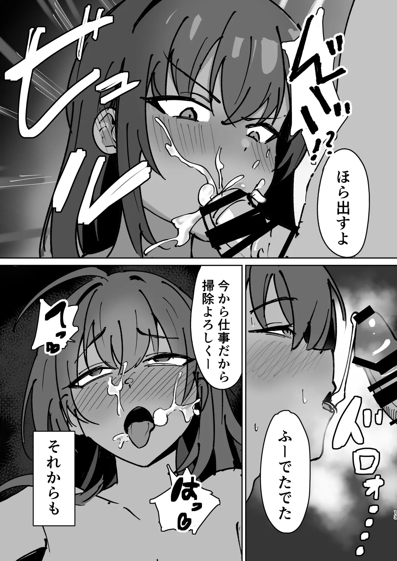 Karin to charaotoko sensei page 12 full