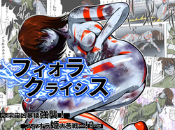 Fiora Kuraishisu I: Uchuu Kyoubou Saru Kyoushuu! Fiora Hime, Daikusen...!?