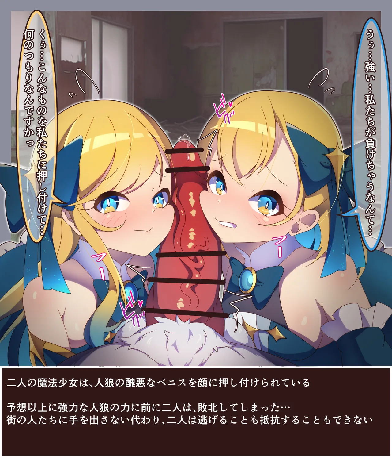 Mahou Shoujo Futanari Juuka page 5 full