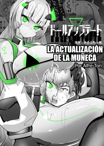 [Alfre-Tori] Doll update [Spanish] [Hellsing Scans] cover