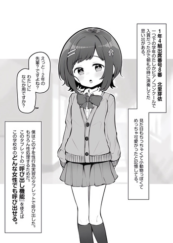 [Matsuriuta] Fushigi na Chikara de Gakkou no Jugyou ga Ecchi ni Natteita Hanashi Sono 4 cover