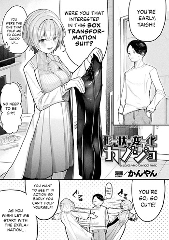 [Kanyan] Joutai Henka Kanojo | A Lover Who Changes Shape [English] [Kinsei Translations] cover