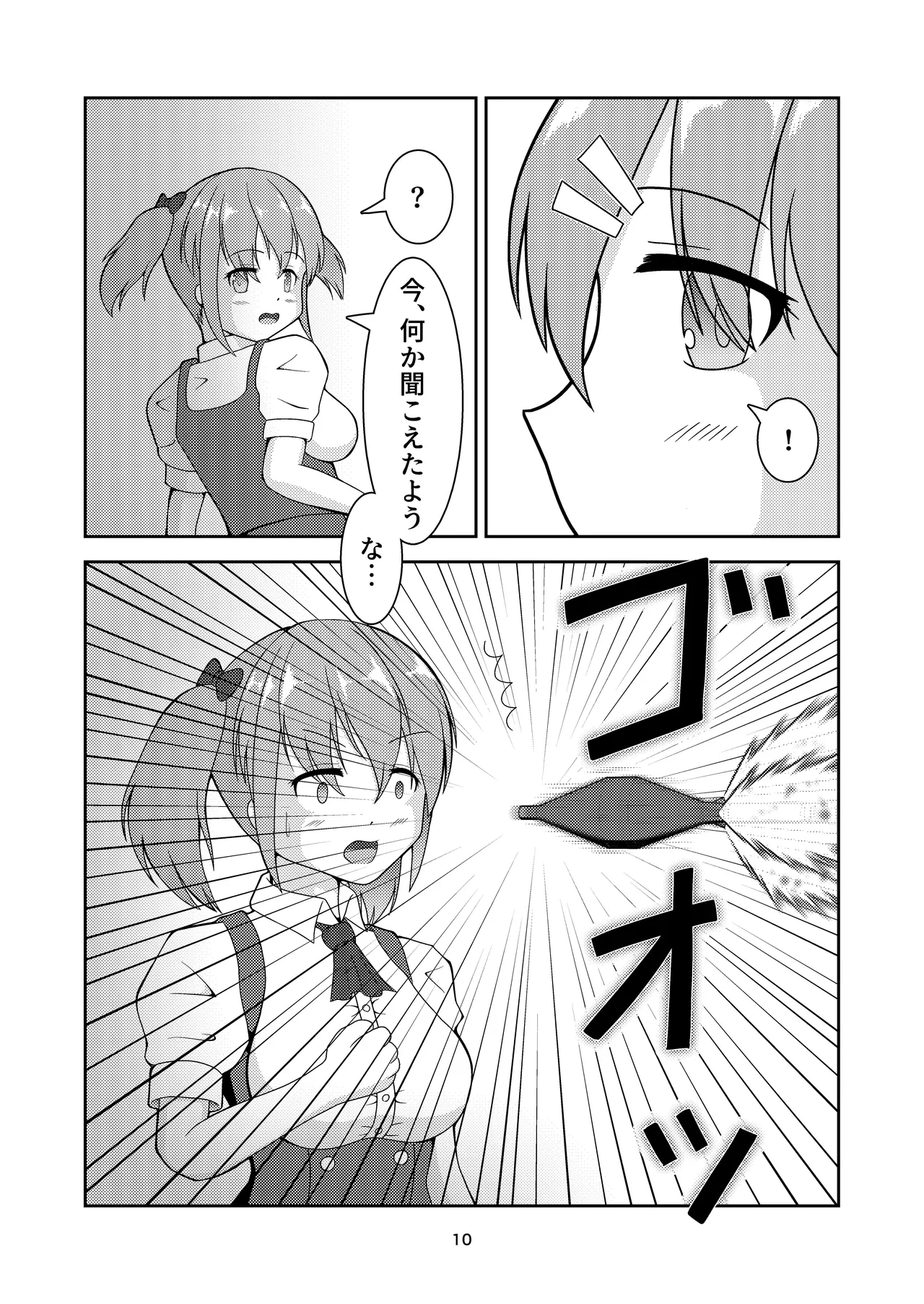ロボ娘が酷い目に遭う話 page 11 full