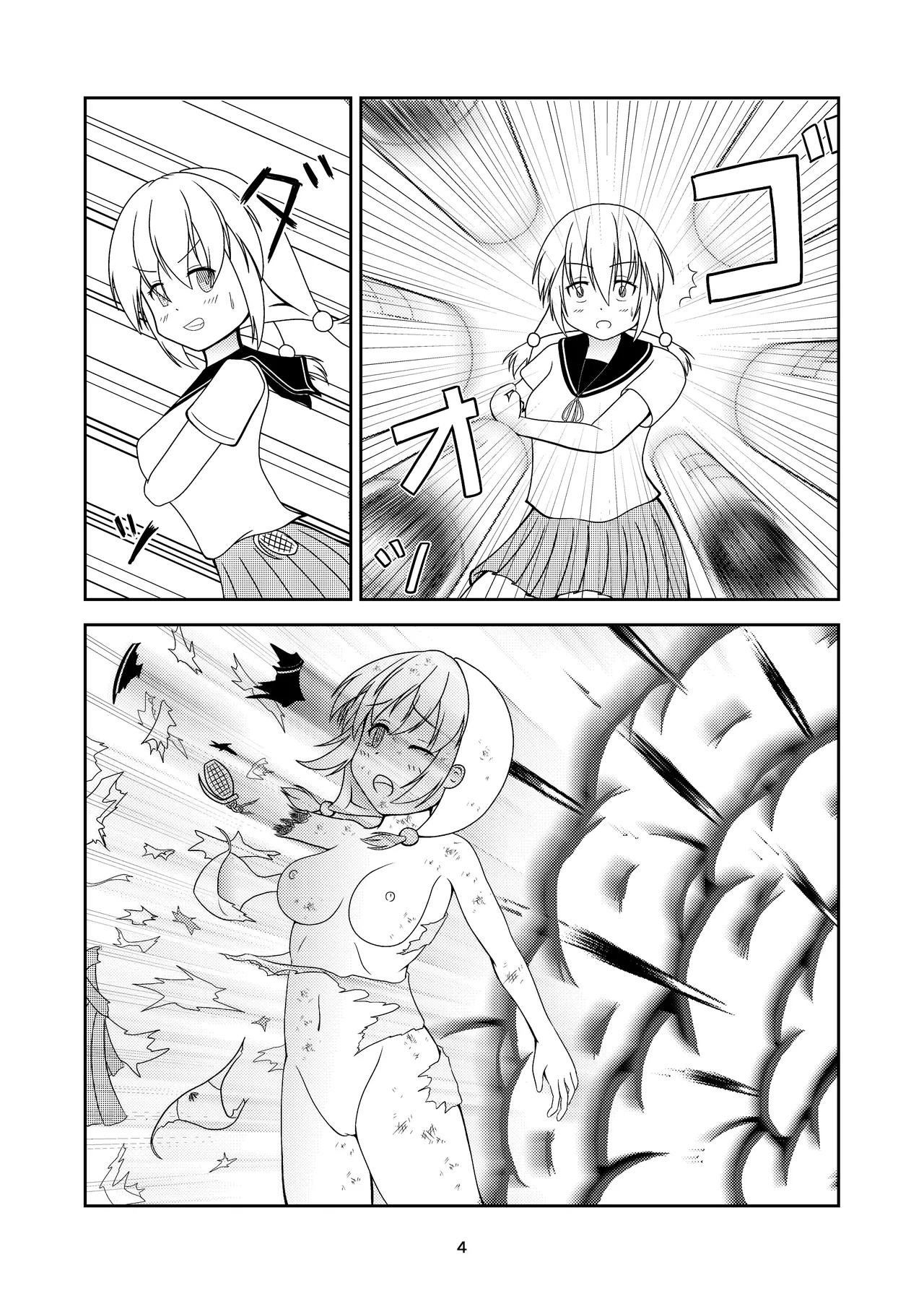 ロボ娘が酷い目に遭う話 page 5 full