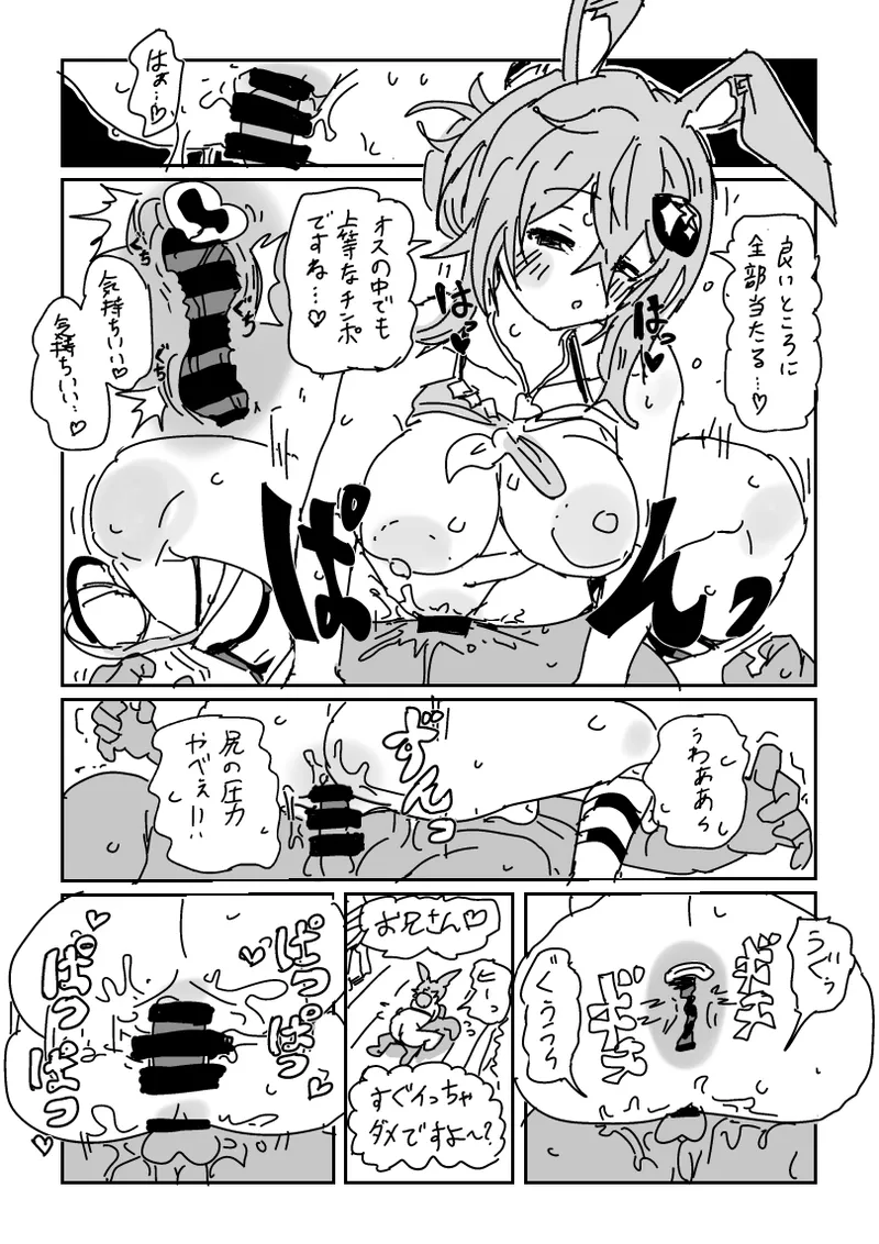 海の家で乱交パーティ!? page 10 full