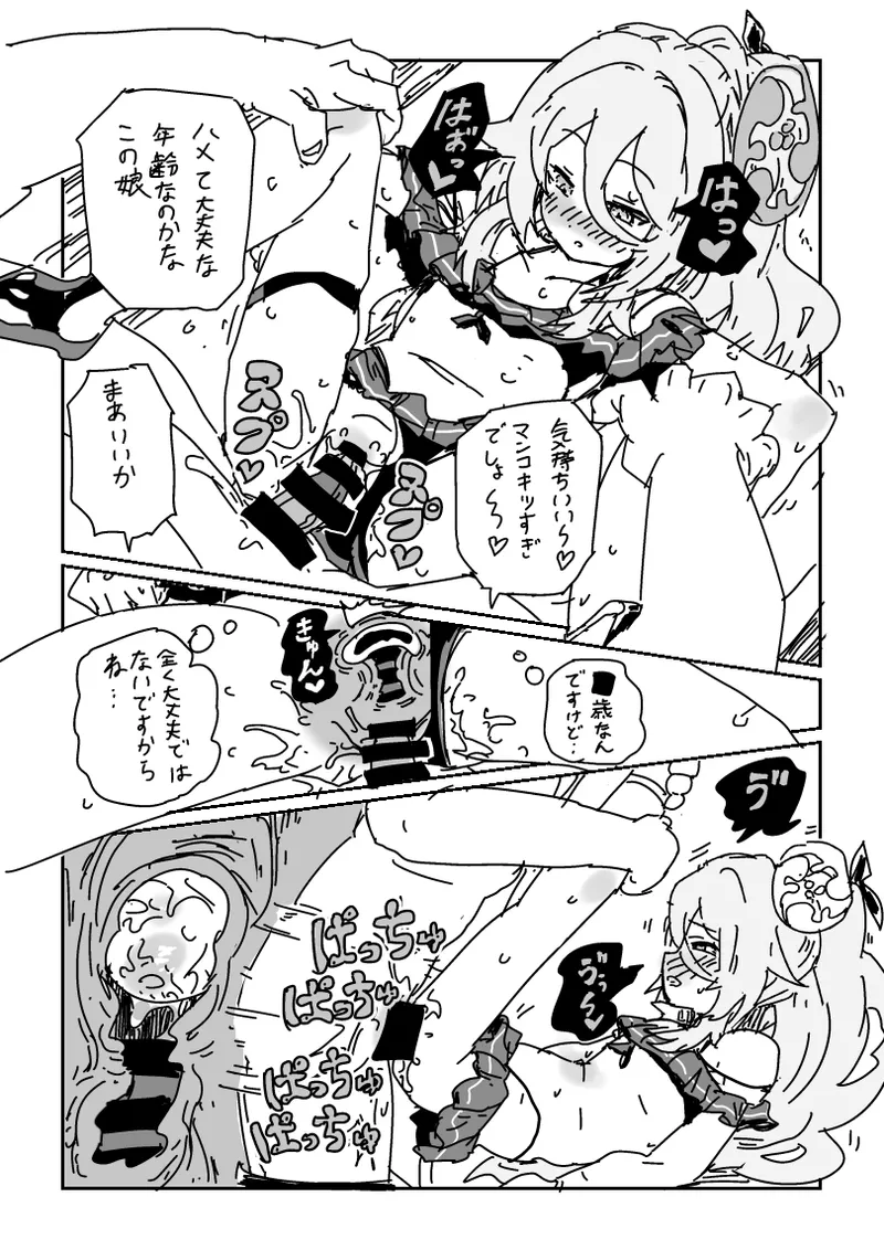 海の家で乱交パーティ!? page 11 full